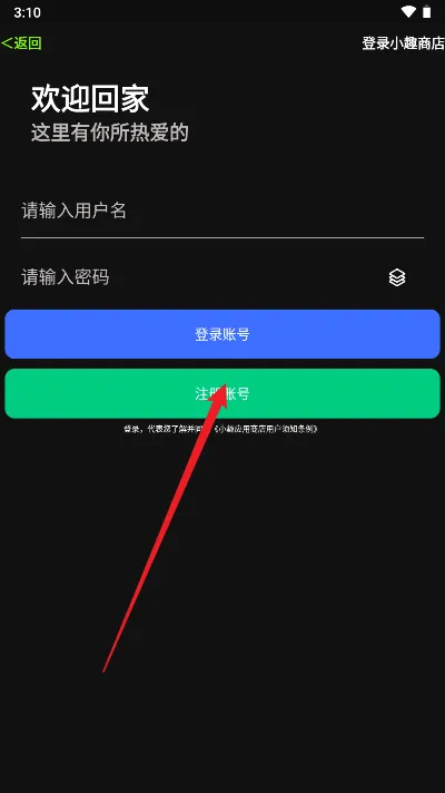 小趣空间app手表版怎么注册登录 小趣空间app手表版怎么注册登录