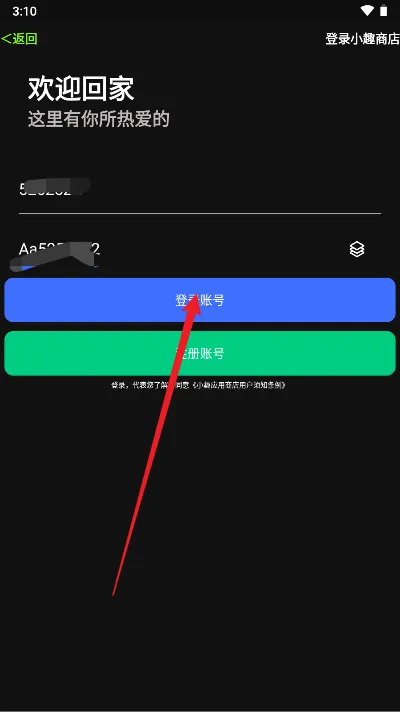 小趣空间app手表版怎么注册登录 小趣空间app手表版怎么注册登录
