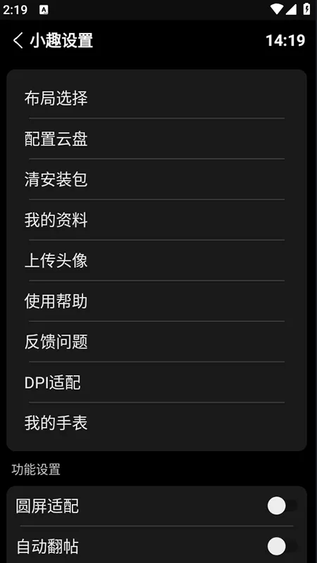 小趣空间永久免版使用方法: 小趣空间永久免版使用方法:
