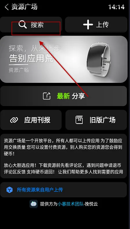 小趣空间永久免版使用方法: 小趣空间永久免版使用方法: