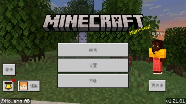 在游戏中启用光影 在游戏中启用光影