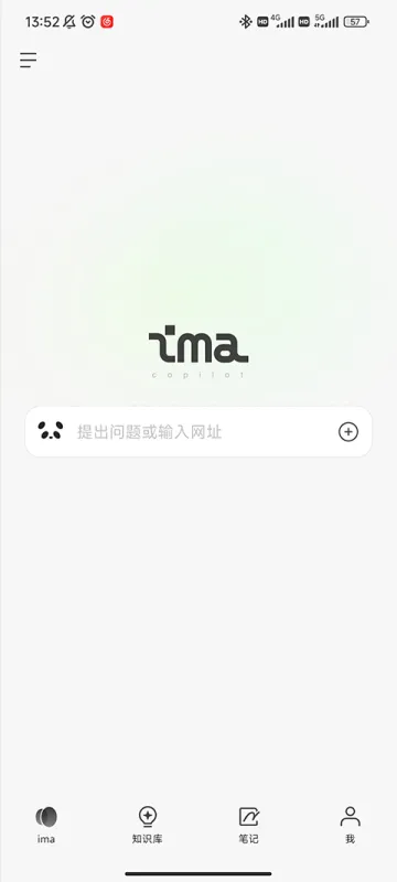 腾讯ima怎么使用？
