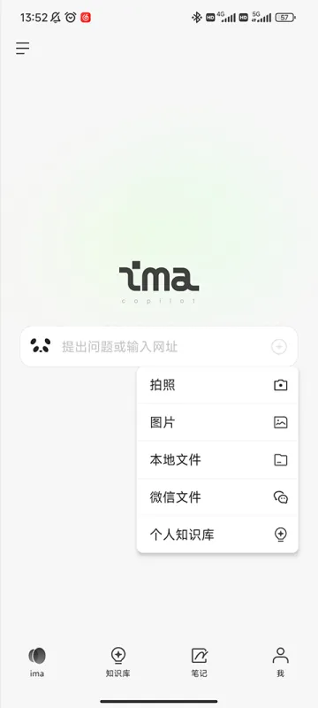 腾讯ima怎么使用？