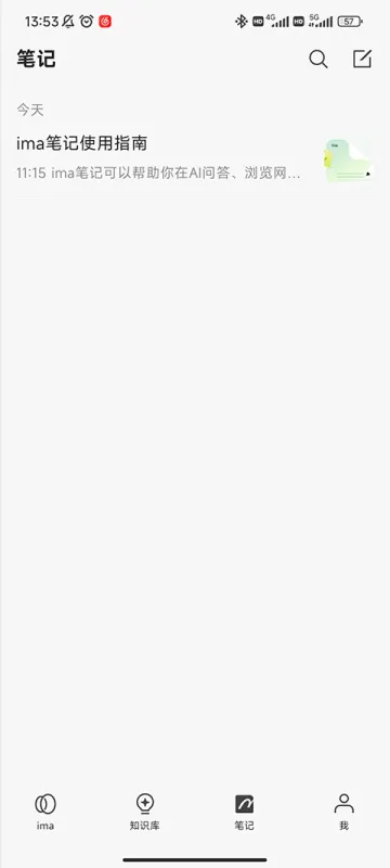 腾讯ima怎么使用？