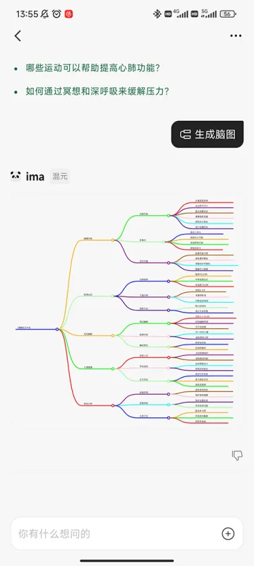 腾讯ima怎么使用？