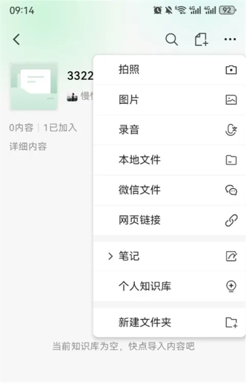 ima App如何创建知识库