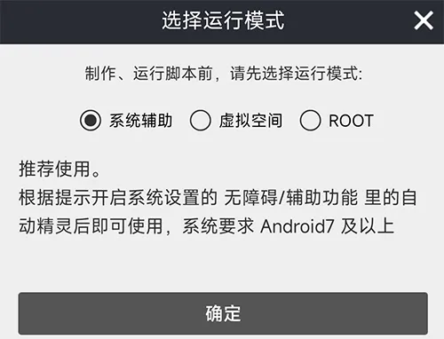 自动精灵app首次使用教程 自动精灵app首次使用教程
