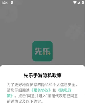 先乐手游怎么下载游戏 先乐手游怎么下载游戏