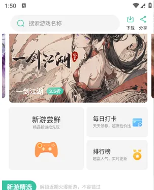 先乐手游怎么下载游戏 先乐手游怎么下载游戏