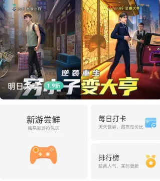 先乐手游平台适用人群 先乐手游平台适用人群