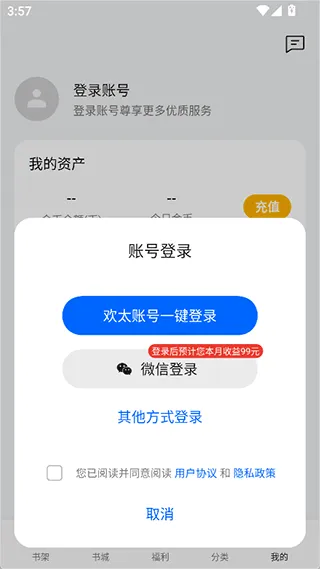 OPPO阅读app使用简介 OPPO阅读app使用简介