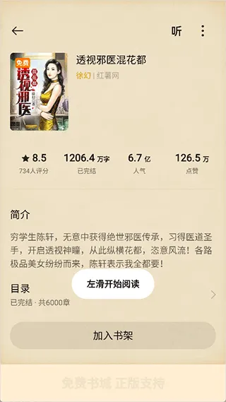 OPPO阅读app使用简介 OPPO阅读app使用简介