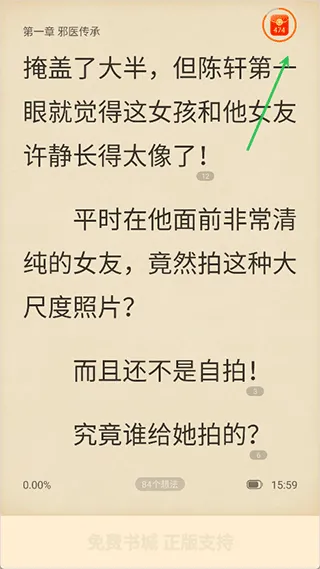 OPPO阅读app使用简介 OPPO阅读app使用简介