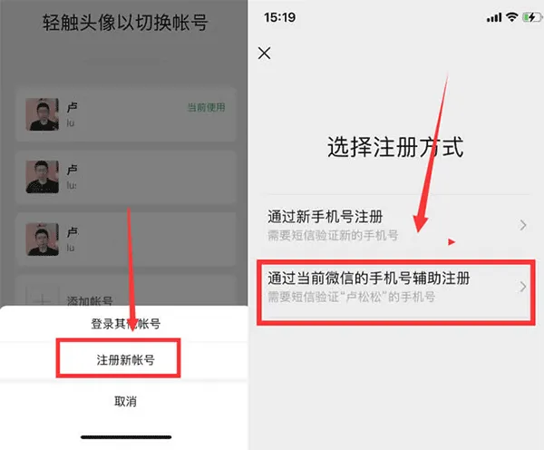 微信HD版小号注册指南 微信HD版小号注册指南