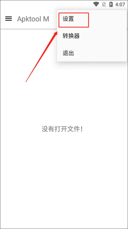 如何开启‘分析所有Smali’高级分析模式? 如何开启‘分析所有Smali’高级分析模式?