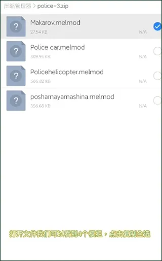 甜瓜游乐场汉化版加载模组攻略