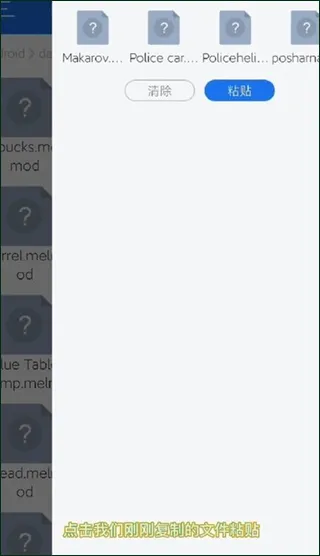 甜瓜游乐场汉化版加载模组攻略