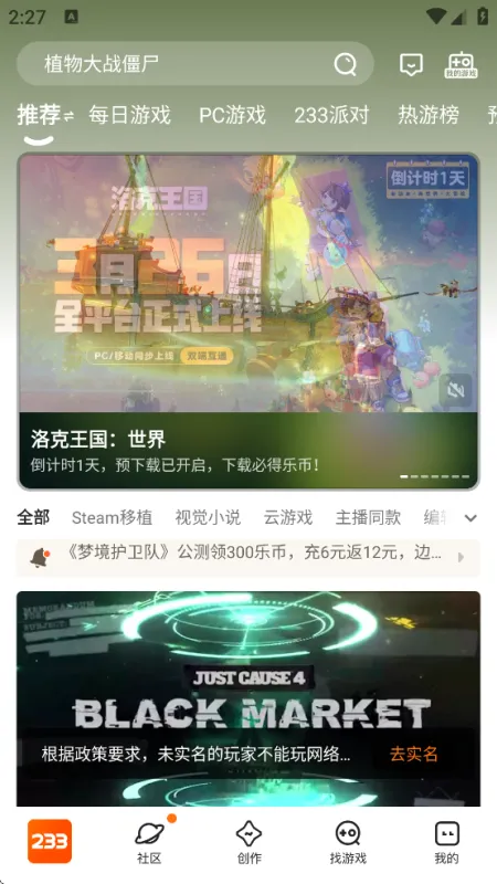 2233软件盒子 2233软件盒子