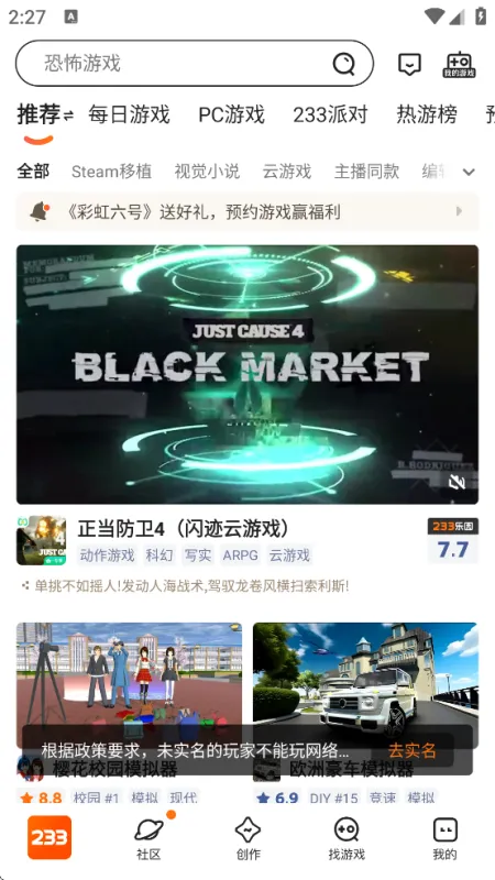 2233软件官方正式版介绍 2233软件官方正式版介绍