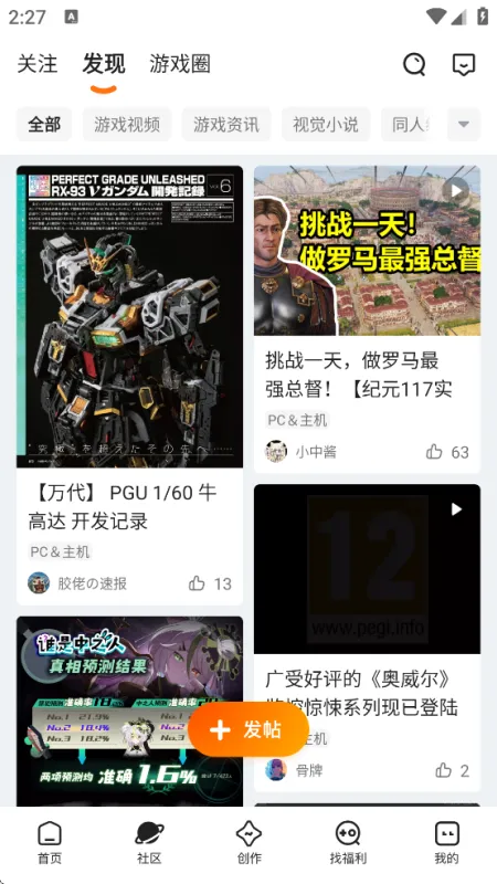 2233软件官方正式版亮点 2233软件官方正式版亮点