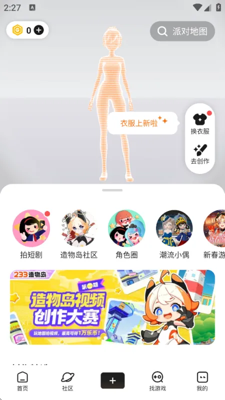 2233软件官方正式版内容 2233软件官方正式版内容