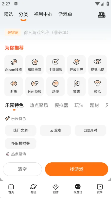 2233软件官方正式版优势 2233软件官方正式版优势