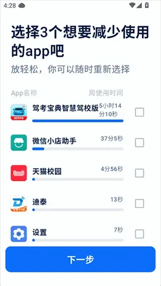 自律石头怎么用