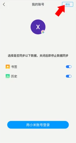 小米浏览器国际版提取版特色: 小米浏览器国际版提取版特色: