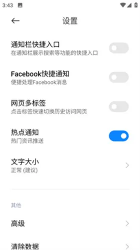 小米浏览器国际版提取版特色: 小米浏览器国际版提取版特色: