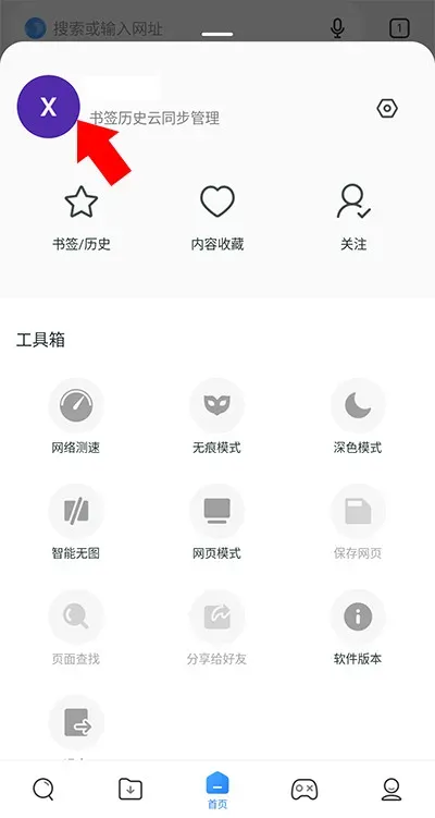 小米浏览器国际版14怎么退出登录: 小米浏览器国际版14怎么退出登录: