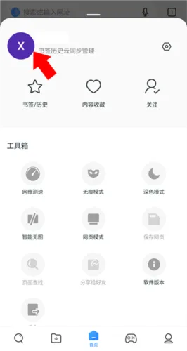 小米浏览器国际版提取版特色: 小米浏览器国际版提取版特色: