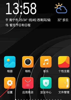 小米浏览器国际版介绍: 小米浏览器国际版介绍: