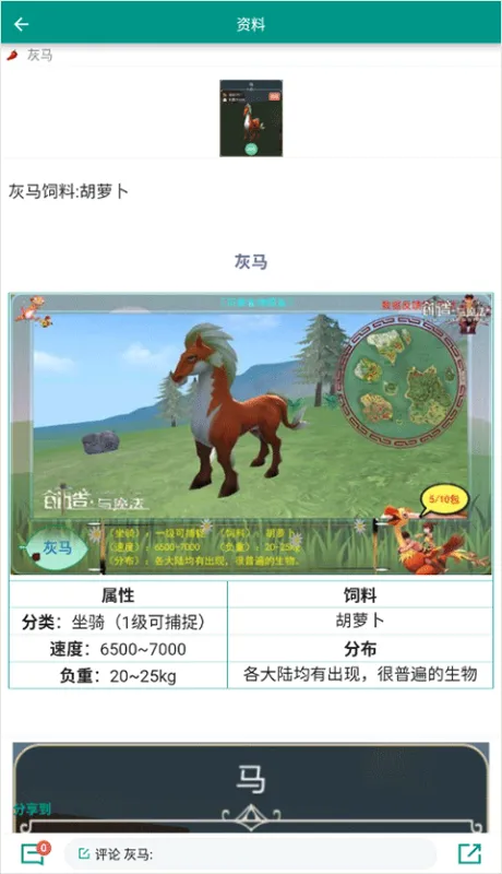 创造与魔法盒子怎么用 创造与魔法盒子怎么用
