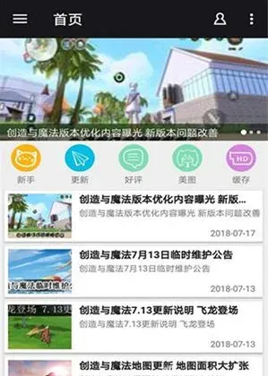 创造与魔法盒子有什么用 创造与魔法盒子有什么用