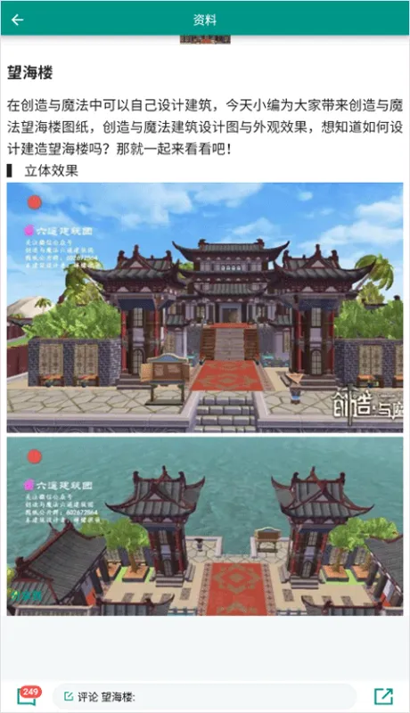 创造与魔法盒子怎么用 创造与魔法盒子怎么用