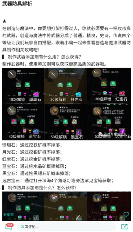 创造与魔法盒子怎么用 创造与魔法盒子怎么用