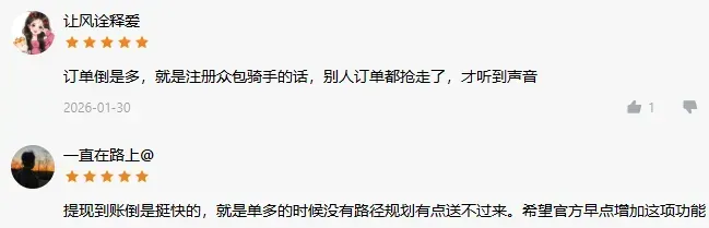 盼羚骑士app官方正式版评测