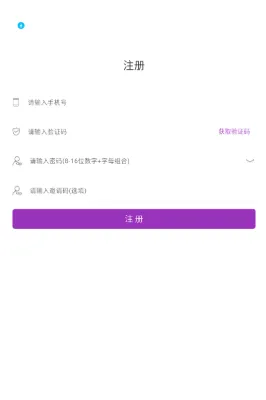 盼羚骑士app新用户怎么注册
