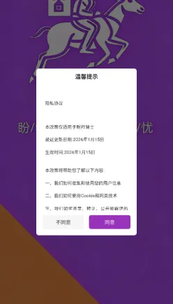 盼羚骑士app新用户怎么注册