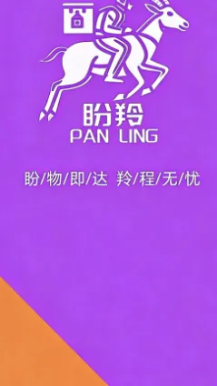 盼羚骑士app新用户怎么注册