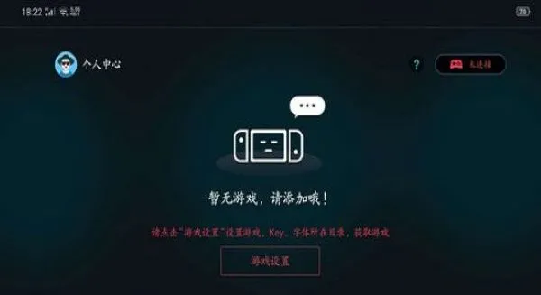 ns模拟器中文版截图1
