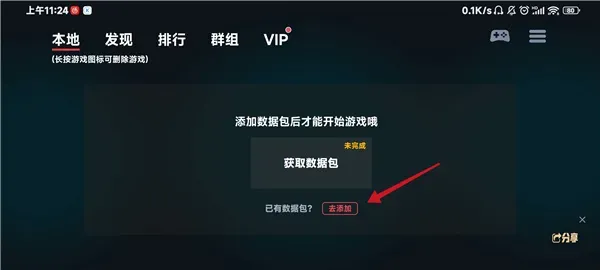 怎么设置数据包 怎么设置数据包