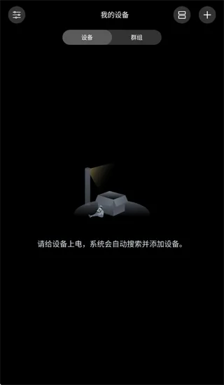 宝莲灯酷玩怎么用：