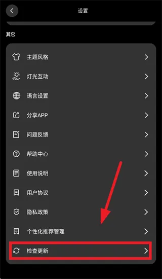 宝莲灯酷玩app怎么检查更新：