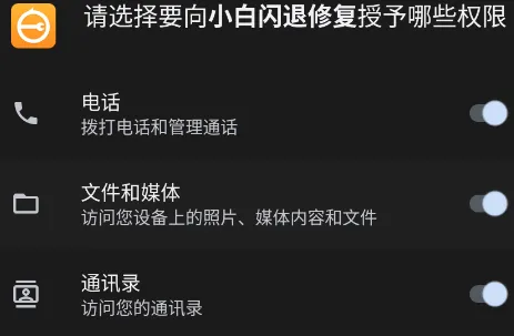 小白闪退修复工具怎么用 小白闪退修复工具怎么用