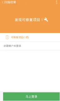 小白闪退修复工具有什么用 小白闪退修复工具有什么用