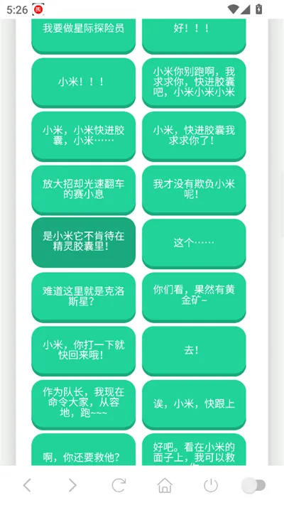塞小息语音盒2026最新版截图4