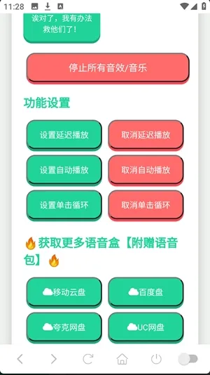 塞小息语音盒2026最新版功能 塞小息语音盒2026最新版功能