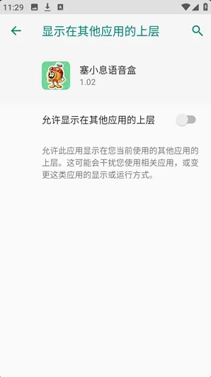 塞小息语音盒2026最新版评测 塞小息语音盒2026最新版评测