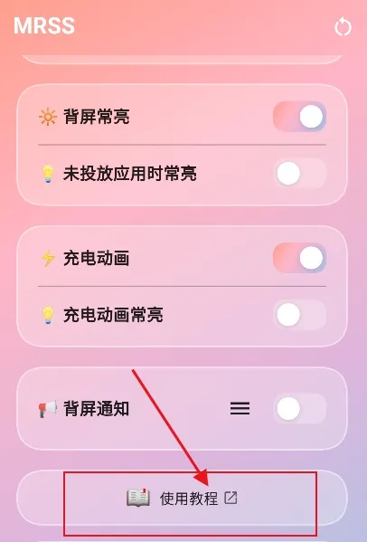 MRSS官方版怎么用: MRSS官方版怎么用: